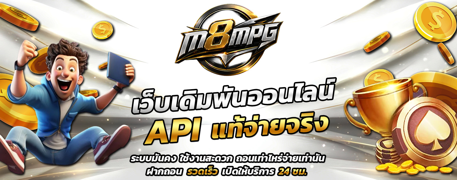 ปกช้อน 1 m69